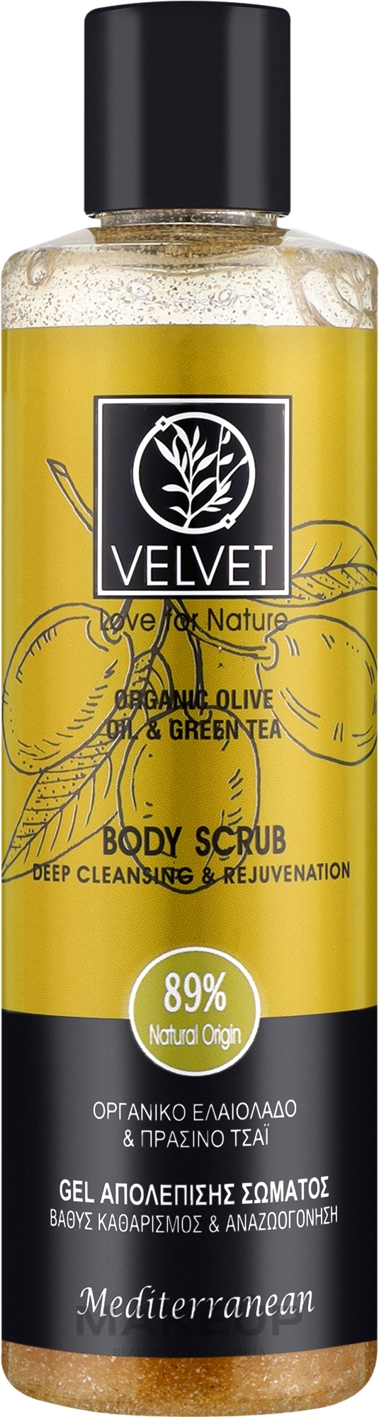 Скраб для тіла - Velvet Love for Nature Organic Olive & Green Tea Body Scrub — фото 250ml