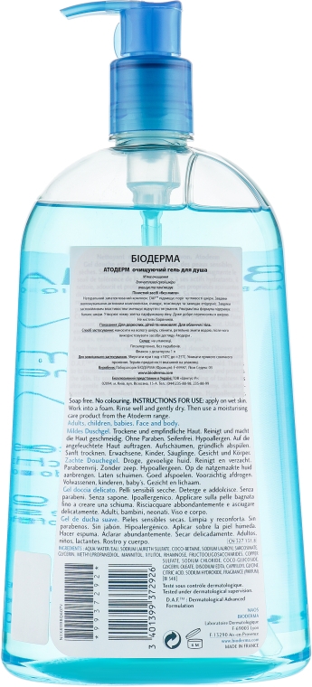 Гель для душа для сухой и чувствительной кожи - Bioderma Atoderm Gentle Shower Gel — фото N2