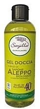 Парфумерія, косметика Алеппський гель для душу - Sarjilla Aleppo Laurel Oil 40%