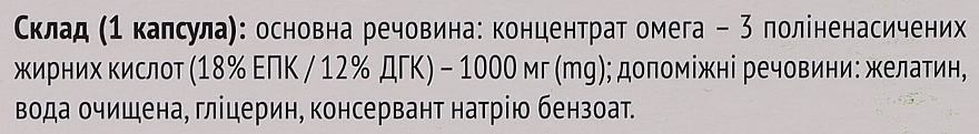 Диетическая добавка "Омега-3", капсулы - Baum Pharm — фото N3