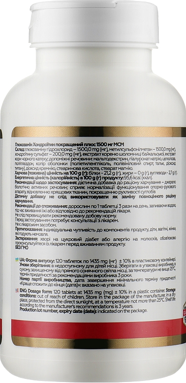 Пищевая добавка "Глюкозамин и хондроитин с усовершенствованной формулой", 120 таблеток - Apnas Natural — фото N2