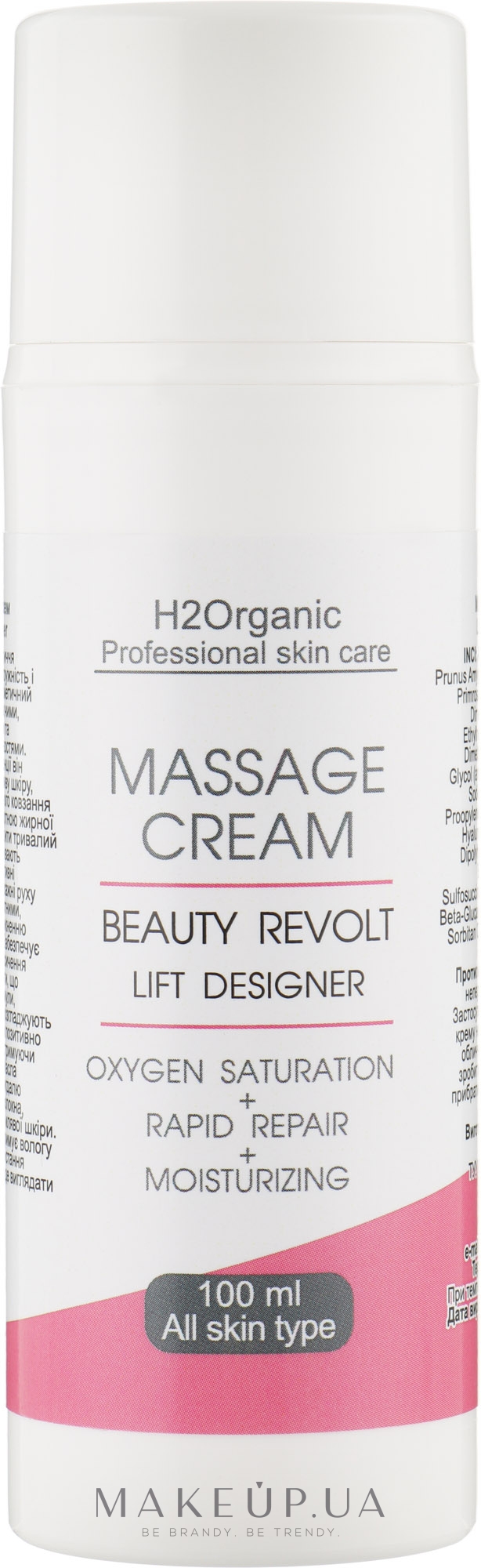 Массажный крем для лица - H2Organic Massage Cream Beauty Revolt Lift Designer — фото 100ml