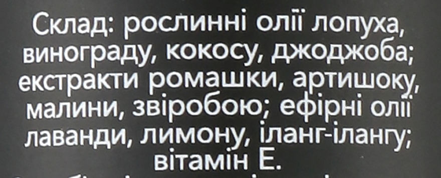 Олія для зміцнення сухого і ламкого волосся - Aroma kraina — фото N2