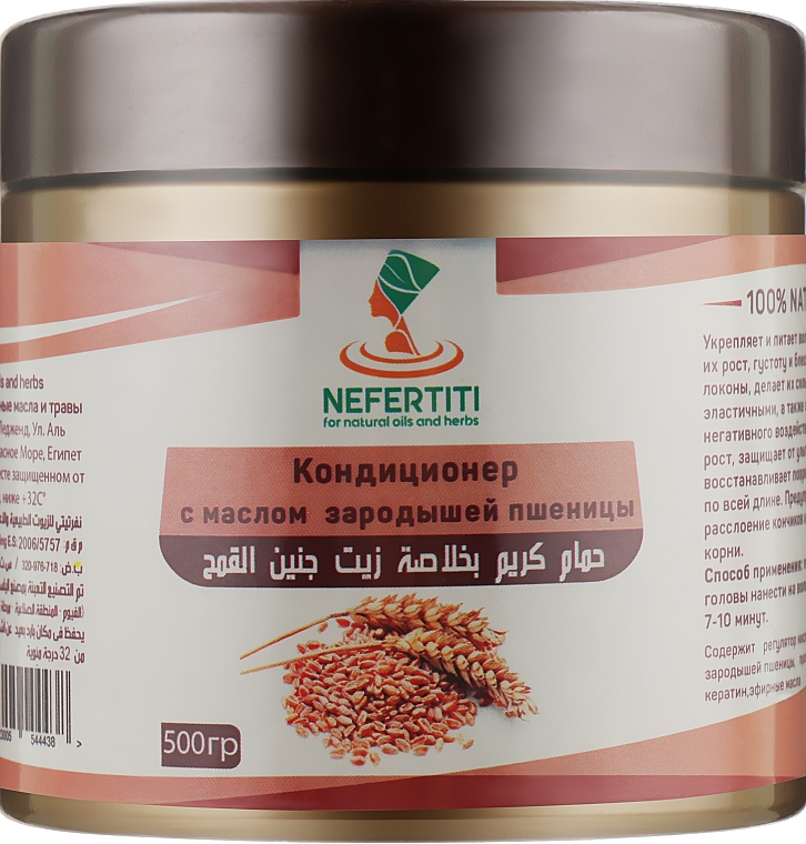 Кондиціонер для волосся з олією зародків пшениці - Nefertiti — фото N1