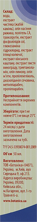 Гель "Жаб'ячий камінь" для ніг з глюкозаміном - Ботаніка — фото N3