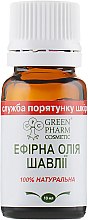 Ефірна олія шавлії - Green Pharm Cosmetic — фото N2