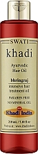 Духи, Парфюмерия, косметика Аюрведическое масло для волос "Брингарадж" - Khadi Swati Ayurvedic Hair Oil