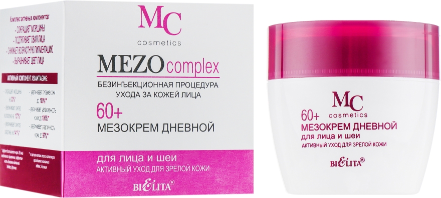 МЕЗОкрем дневной для лица и шеи "Активный уход для зрелой кожи" - Bielita Mezo MEZOcomplex 60+
