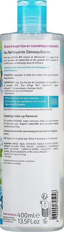 Очищающее средство для снятия макияжа - BcomBIO Cleansing Make-Up Remover — фото N2