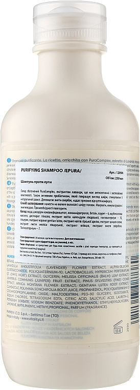 Шампунь против перхоти - Vitality's Epura Purifying Shampoo — фото N2