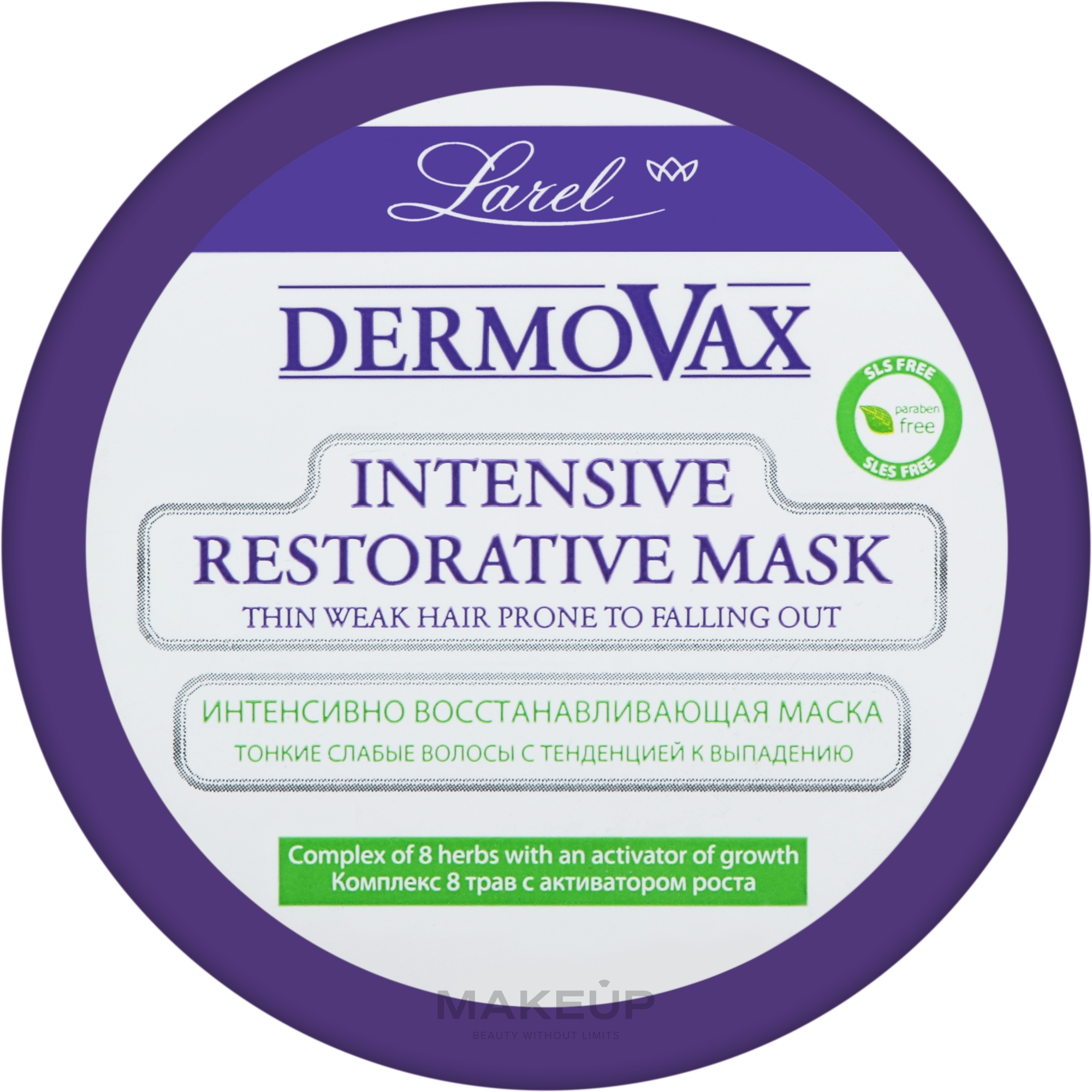 Интенсивная восстанавливающая маска для волос - Marcon Avista Dermovax Intensive Restorative Hair Mask — фото 300ml