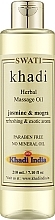 Травяное массажное масло "Жасмин и могра" - Khadi Swati Herbal Massage Oil Jasmine & Mogra — фото N1