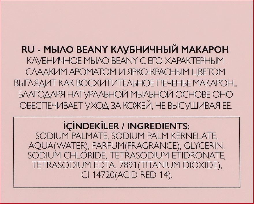 Мыло-макарон с ароматом клубники - Beany — фото N3