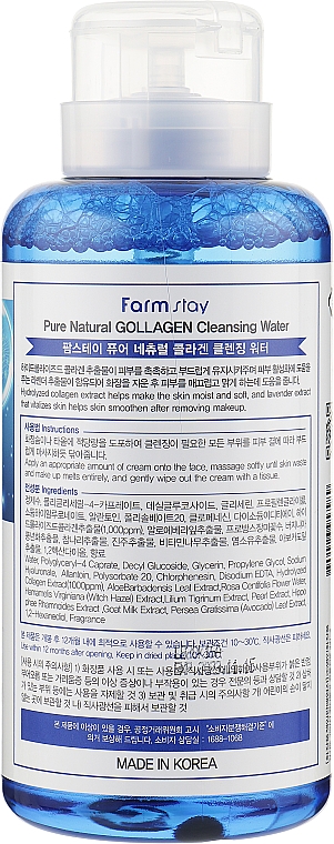 Очищающая вода с коллагеном - Farmstay Collagen Pure Natural Cleansing Water — фото N2