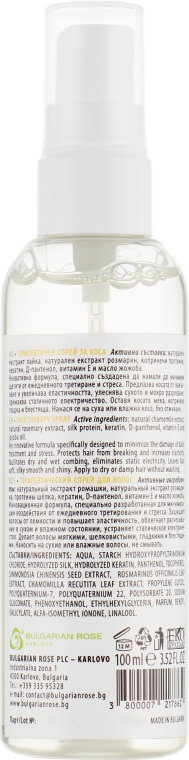 Терапевтичний спрей для волосся з ромашкою і розмарином - Bulgarska Rosa Aromatherapy Herbal Care Chamomile & Rosemary Hair Therapy Spray — фото N2