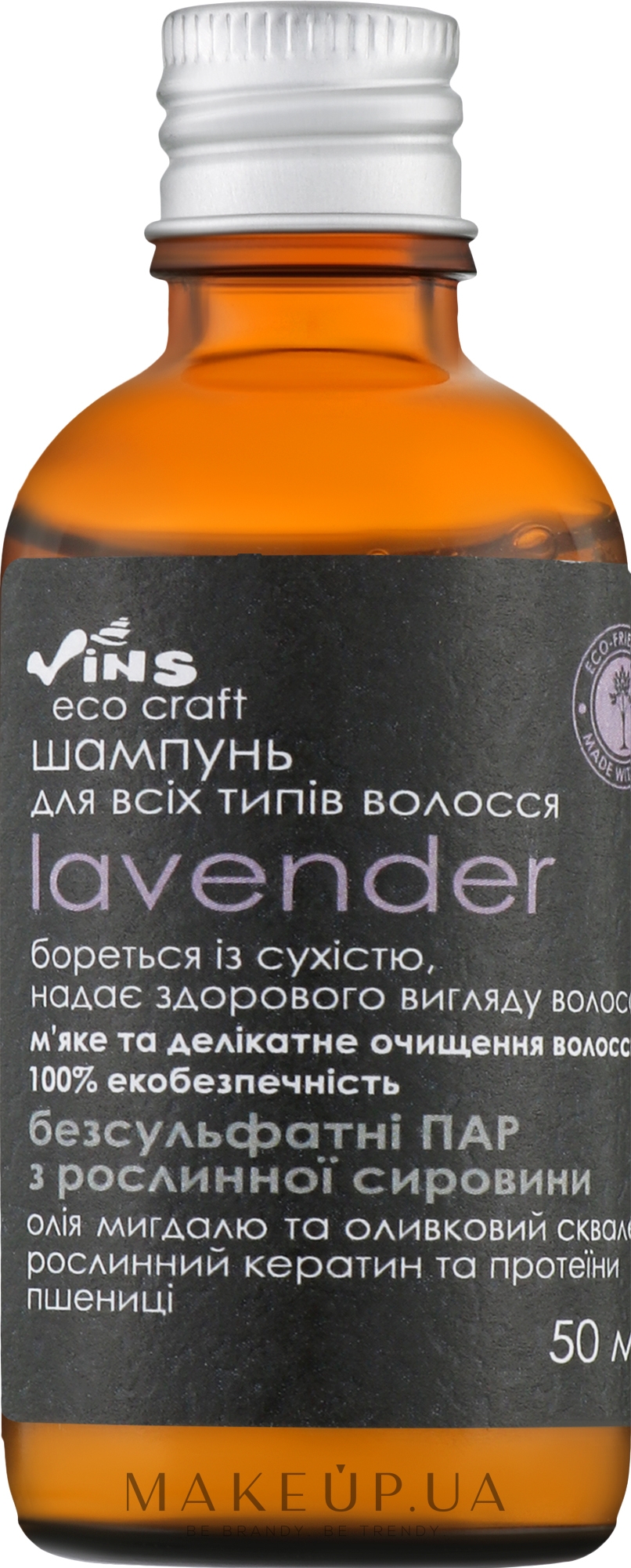 Шампунь для всіх типів волосся "Lavender" - Vins (міні) — фото 50ml