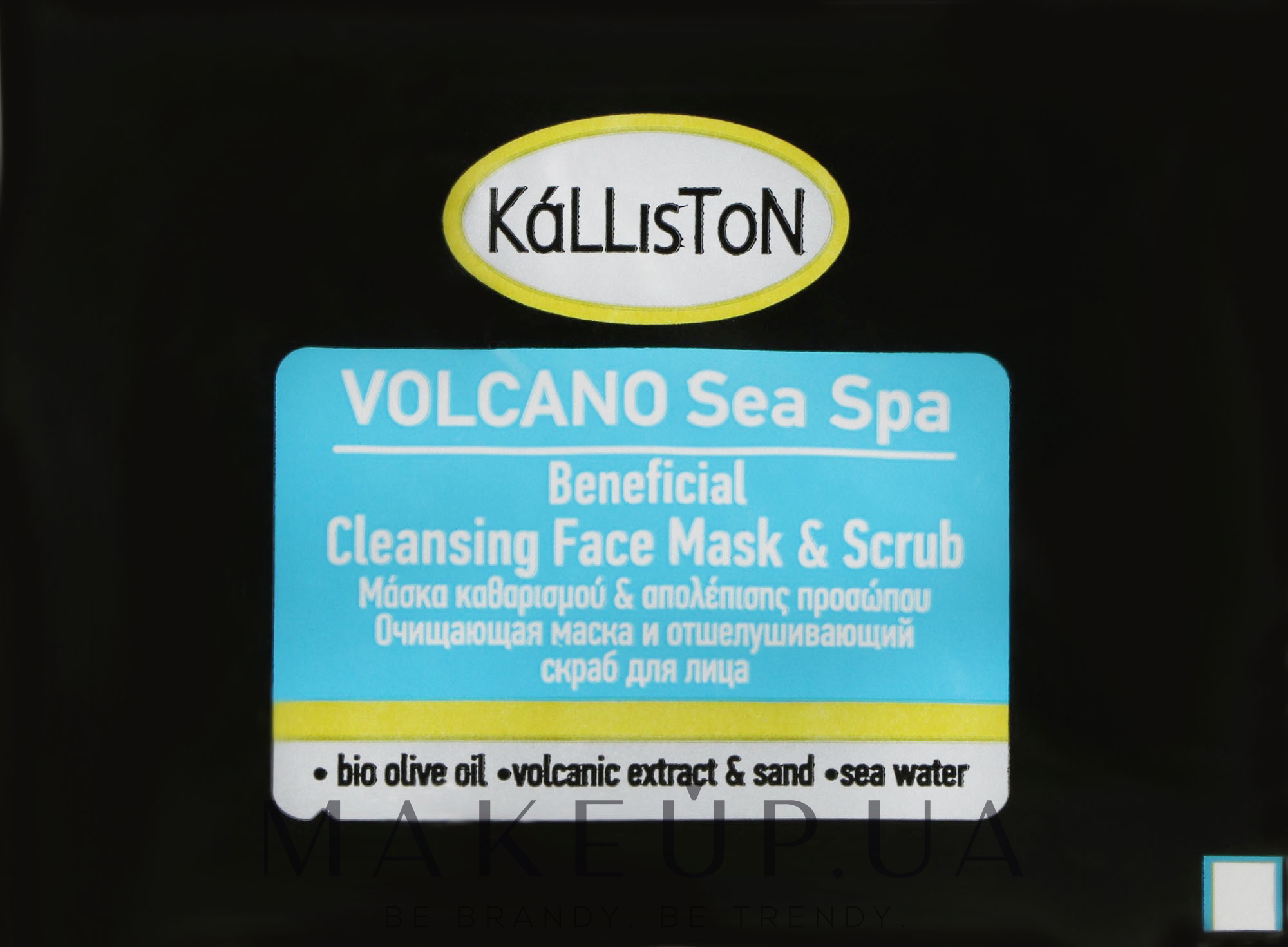 Маска и скраб для лица с белым аргайлом - Kalliston Volcano Hydra Mask & Face Scrub (пробник) — фото 1.5ml