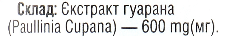 Харчова добавка "Гуарана" - Vansiton — фото N2