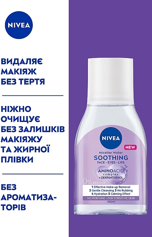 Заспокійлива міцелярна вода для чутливої шкіри - NIVEA  — фото N3