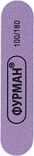 Парфумерія, косметика Баф для нігтів, плоский овальний, 100/180, фіолетовий - Фурман