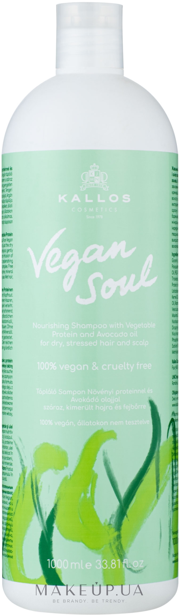 Живильний шампунь з рослинними протеїнами і олією авокадо - Kallos Cosmetics KJMN Vegan Soul Nourishing Shampoo — фото 1000ml