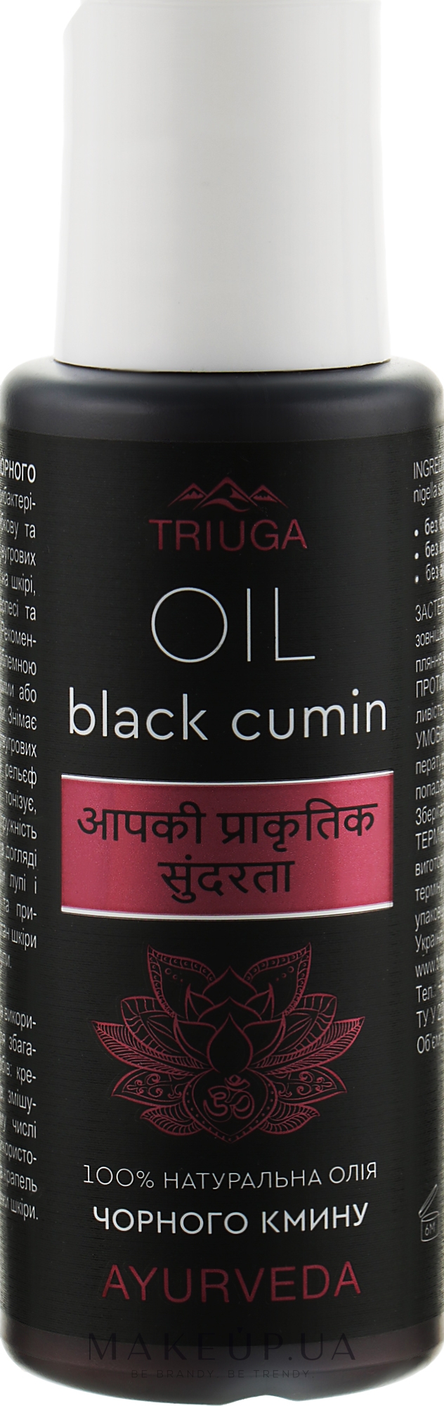 Масло черного тмина - Triuga Ayurveda Black Cumin Oil — фото 75ml