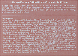 УЦЕНКА Антивозрастной крем с бифидолактокомплексом - Manyo Factory Bifida Concentrate Cream * — фото N3