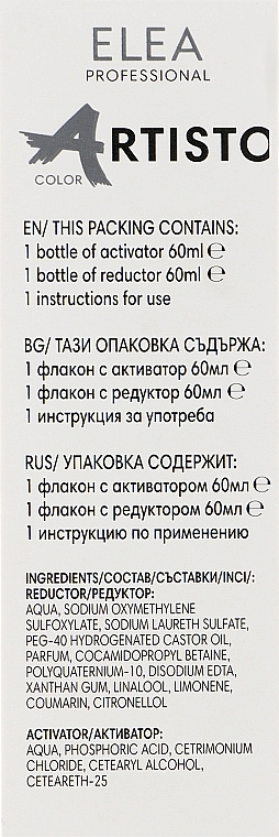 УЦЕНКА Система для устранения краски с волос - Elea Professional Artisto Decolorant System * — фото N5