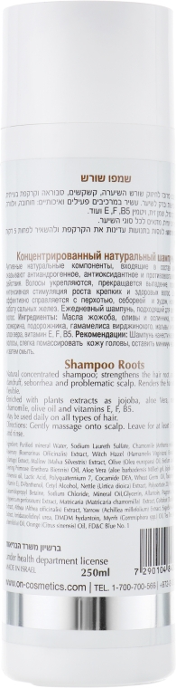 Концентрированный натуральный шампунь - Onmacabim HC Shampoo Roots — фото N2
