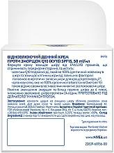 Восстанавливающий дневной крем против морщин SPF15 - NIVEA Q10 Anti-Wrinkle Extra Nourish Restoring Day Care SPF15 — фото N7