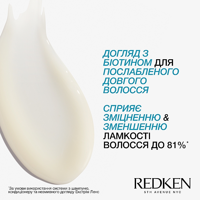 Засіб-догляд з біотином для зміцнення довгого волосся - Redken Extreme Length Leave-in Treatment — фото N4