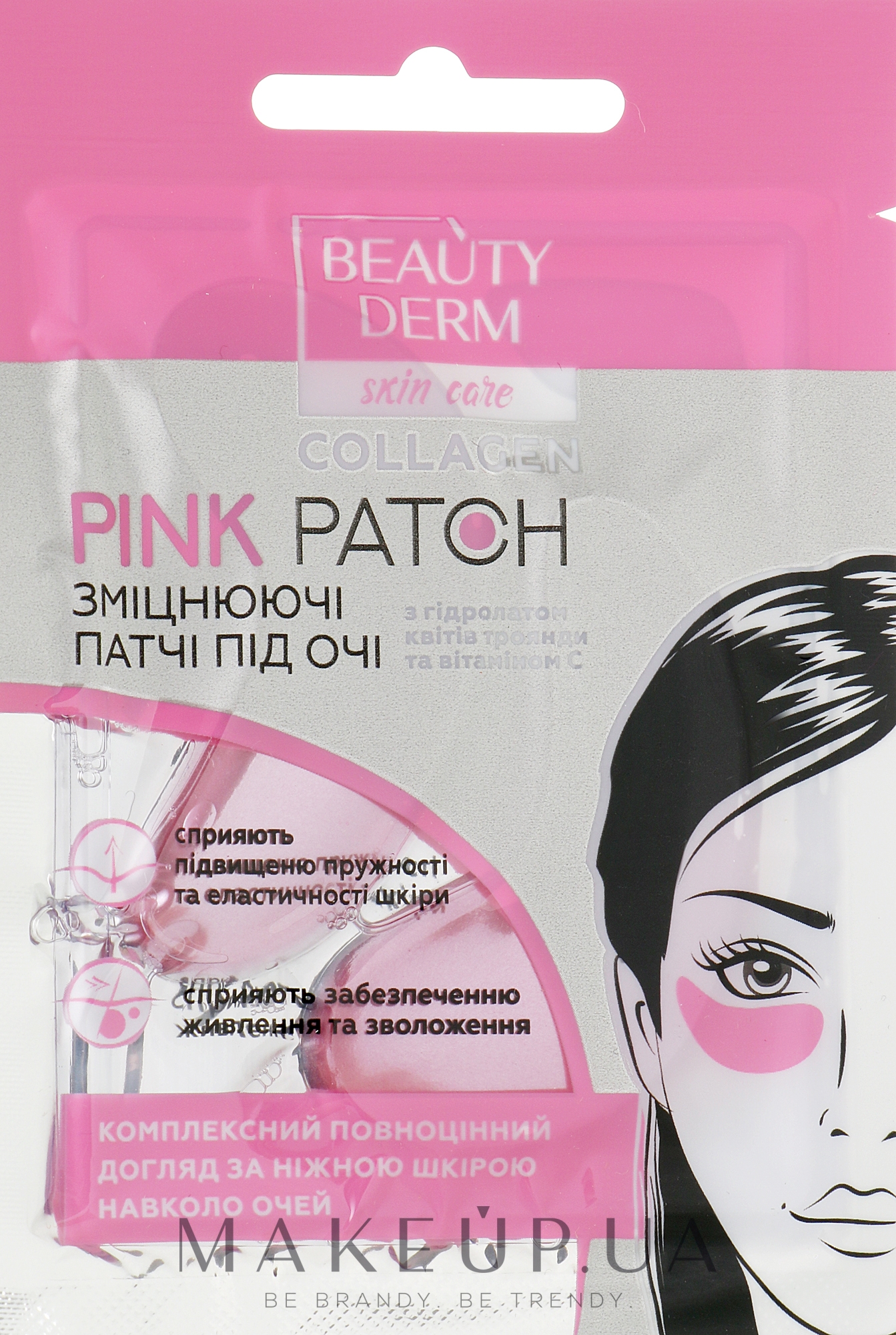 Рожеві колагенові патчі - Beauty Derm Collagen Pink Patch — фото 2x4g