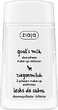 Парфумерія, косметика Двофазна рідина для демакіяжу "Козине молоко" - Ziaja Face Make-up Remover