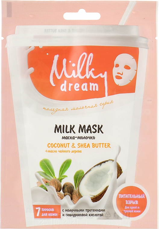 Тканинна маска для обличчя "Кокос і масло ши" - Milky Dream — фото N1