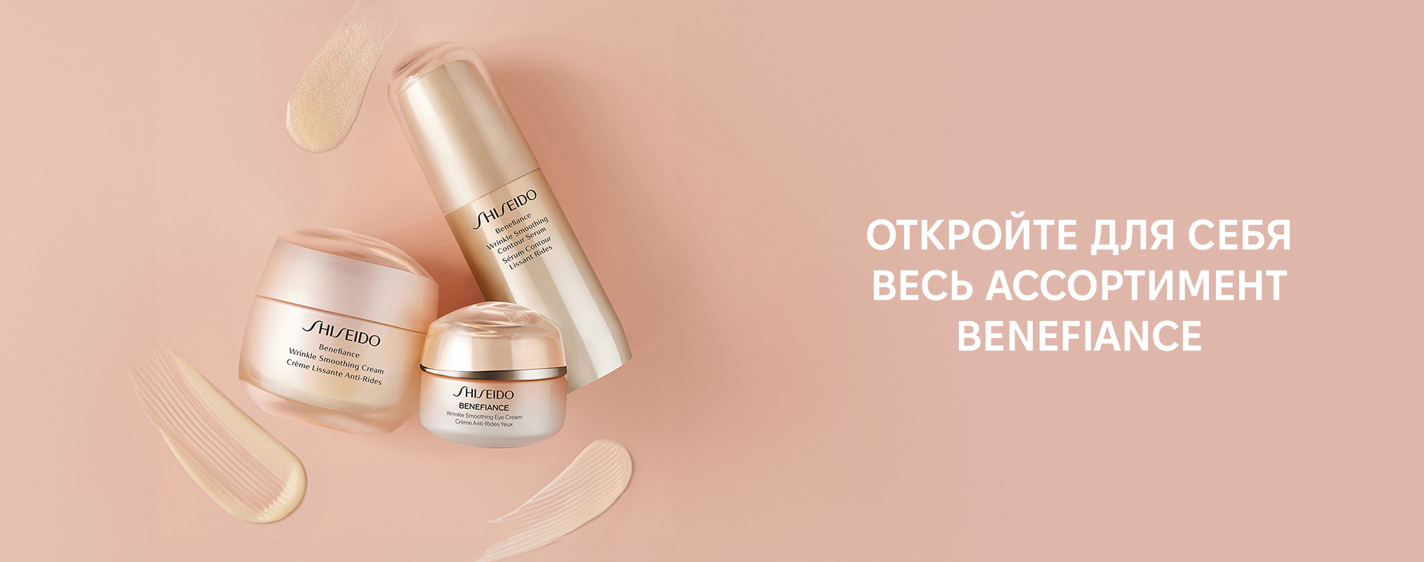 Shiseido Benefiance ReNeuraRED Technology Wrinkle Smoothing Eye Cream