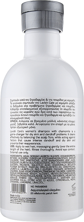 Шампунь против перхоти - Lavish Care Soothe Skin Anti-dandruff Shampoo — фото N2