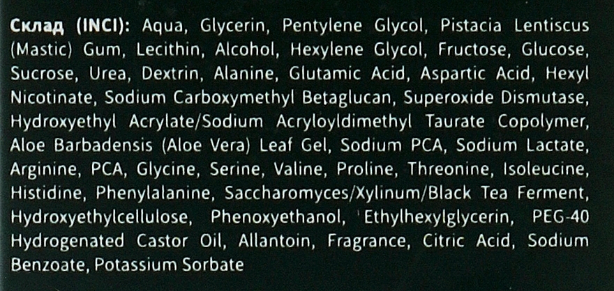 Интенсивно увлажняющая сыворотка с бета-глюканом и гелем алоэ вера - Biono b-Glucan and Aloe Vera Gel Face Serum — фото N3