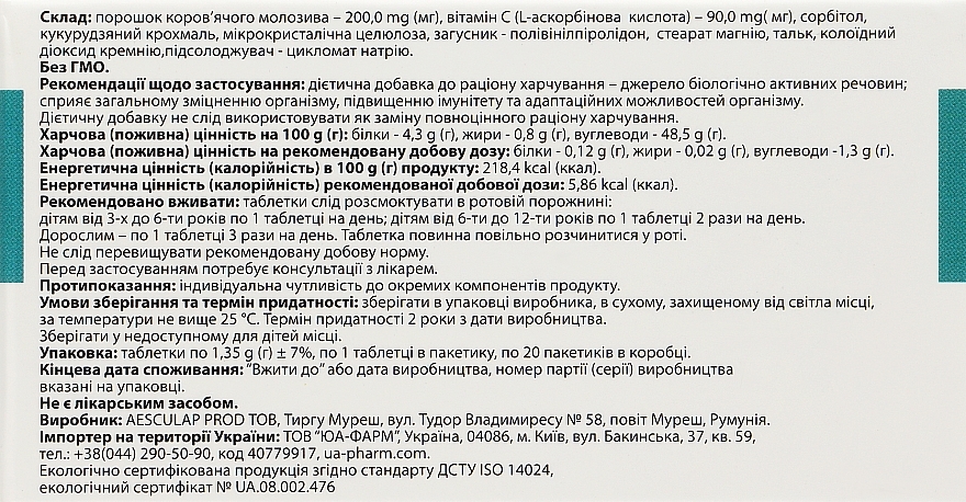 УЦЕНКА Пищевая добавка "Активит Колострум Премиум" - Aesculap * — фото N3