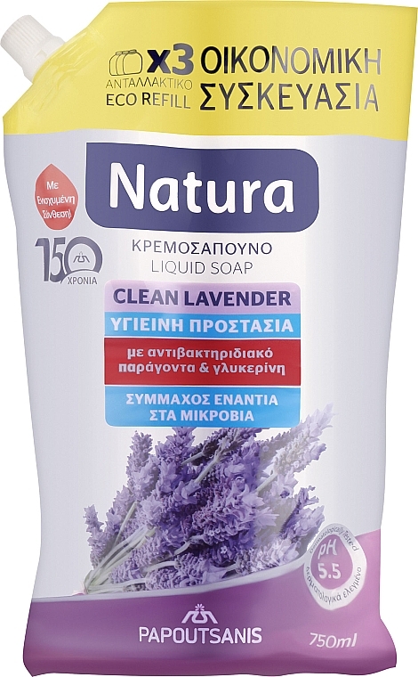 Жидкое крем-мыло "Лаванда" - Papoutsanis Natura Pump Hygiene Protection Lavender (Refill)