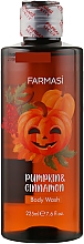 Парфумерія, косметика Гель для душу "Гарбуз і кориця" - Farmasi Shower Gel Pumpkin & Cinnamon