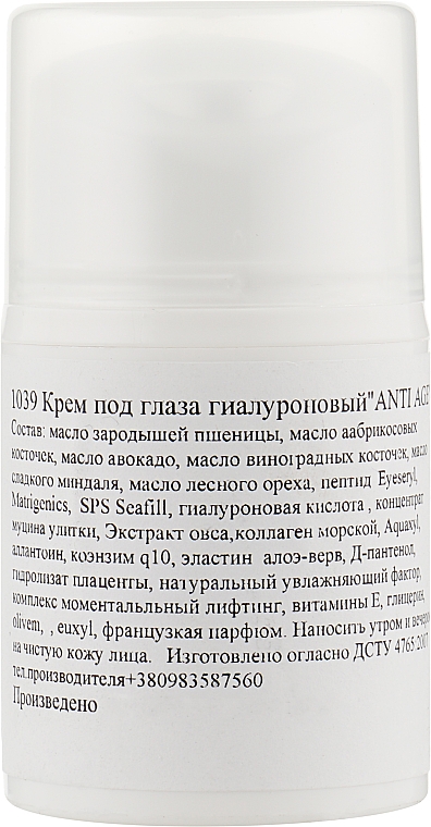 Крем под глаза гиалуроновый - Nueva Formula Anti Age Eye Cream — фото N2