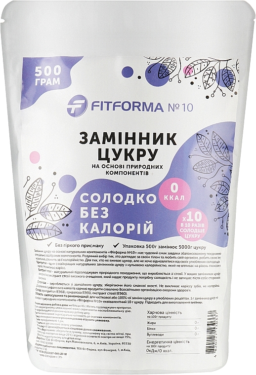 Замінник цукру "ФітФорма №10" - FitForma — фото N2