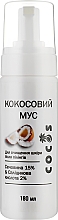 Кокосовый мусс для очищения кожи после пилингов "Мочевина 15% и Салициловая кислота 2%" - Cocos — фото N1