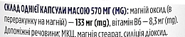 Диетическая добавка "Магний и витамин В6", 133 мг, экстрасильный - Biotus Magnesium with Vitamin B6 — фото N3