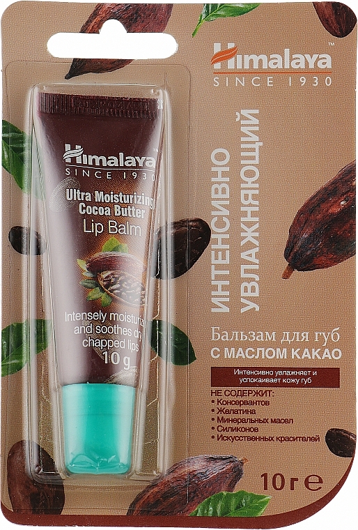 УЦЕНКА  Бальзам для губ с маслом какао, в блистере - Himalaya Herbals Ultra Moisturizing Cocoa Butter Lip Balm * — фото N1