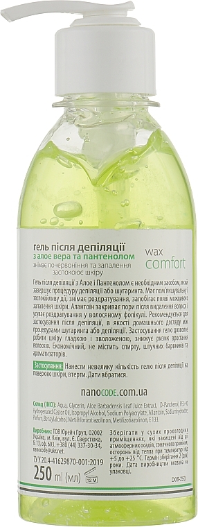 УЦЕНКА Гель после депиляции с алоэ вера и пантенолом - NanoCode Wax Comfort Gel * — фото N6