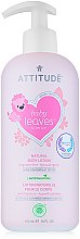 Духи, Парфюмерия, косметика Лосьон для тела - Attitude Natural Body Lotion Fragrance-Free