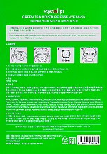 Тканевая маска для лица - Eyenlip Green Tea Oil Moisture Essence Mask — фото N2