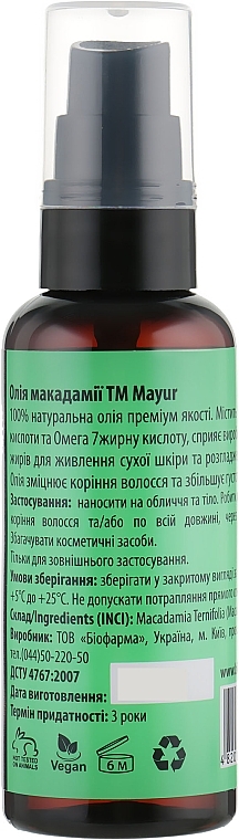УЦЕНКА Набор для кожи и ногтей "Макадамия и лимон" - Mayur (oil/50 ml + nail/oil/15 ml + essential/oil/5 ml) * — фото N5