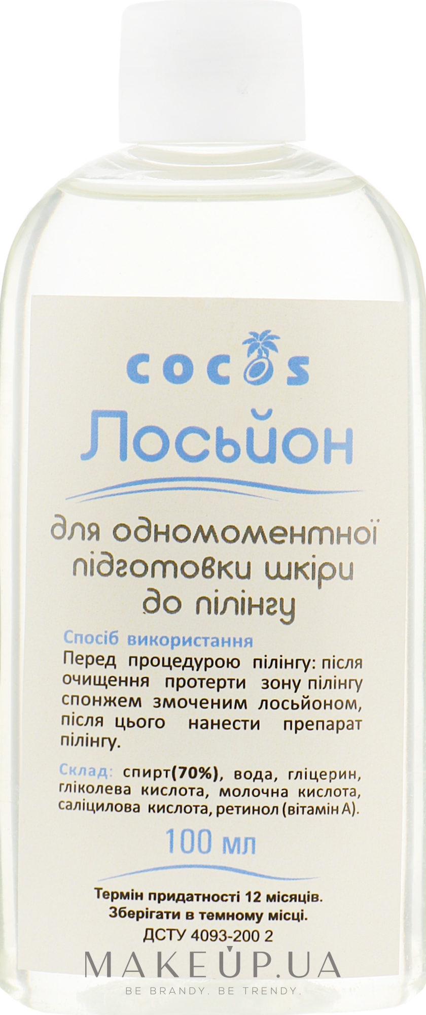 Лосьон для подготовки кожи к пилингу - Cocos — фото 100ml